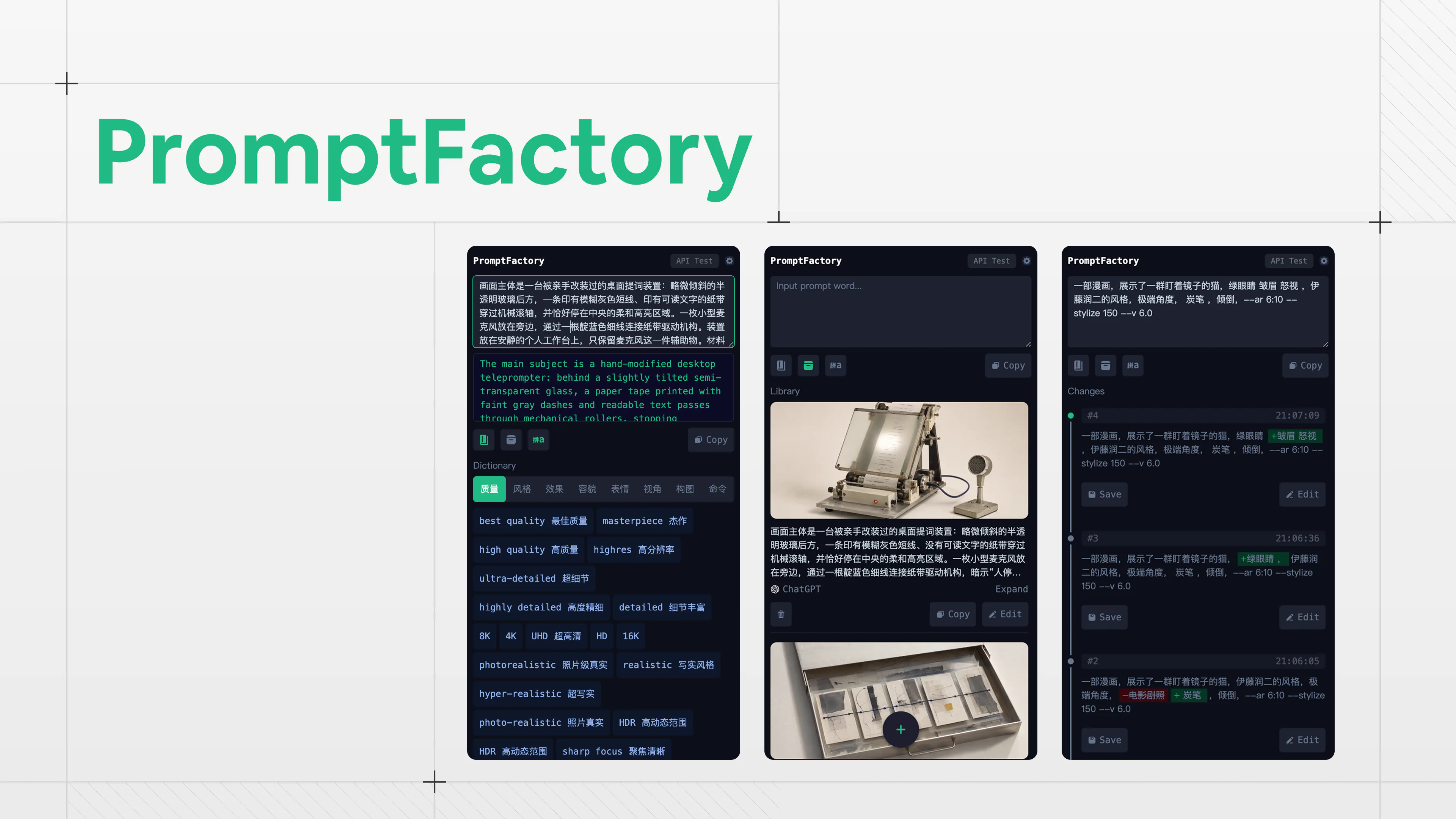 PromptFactory：生图 Prompt 管理插件